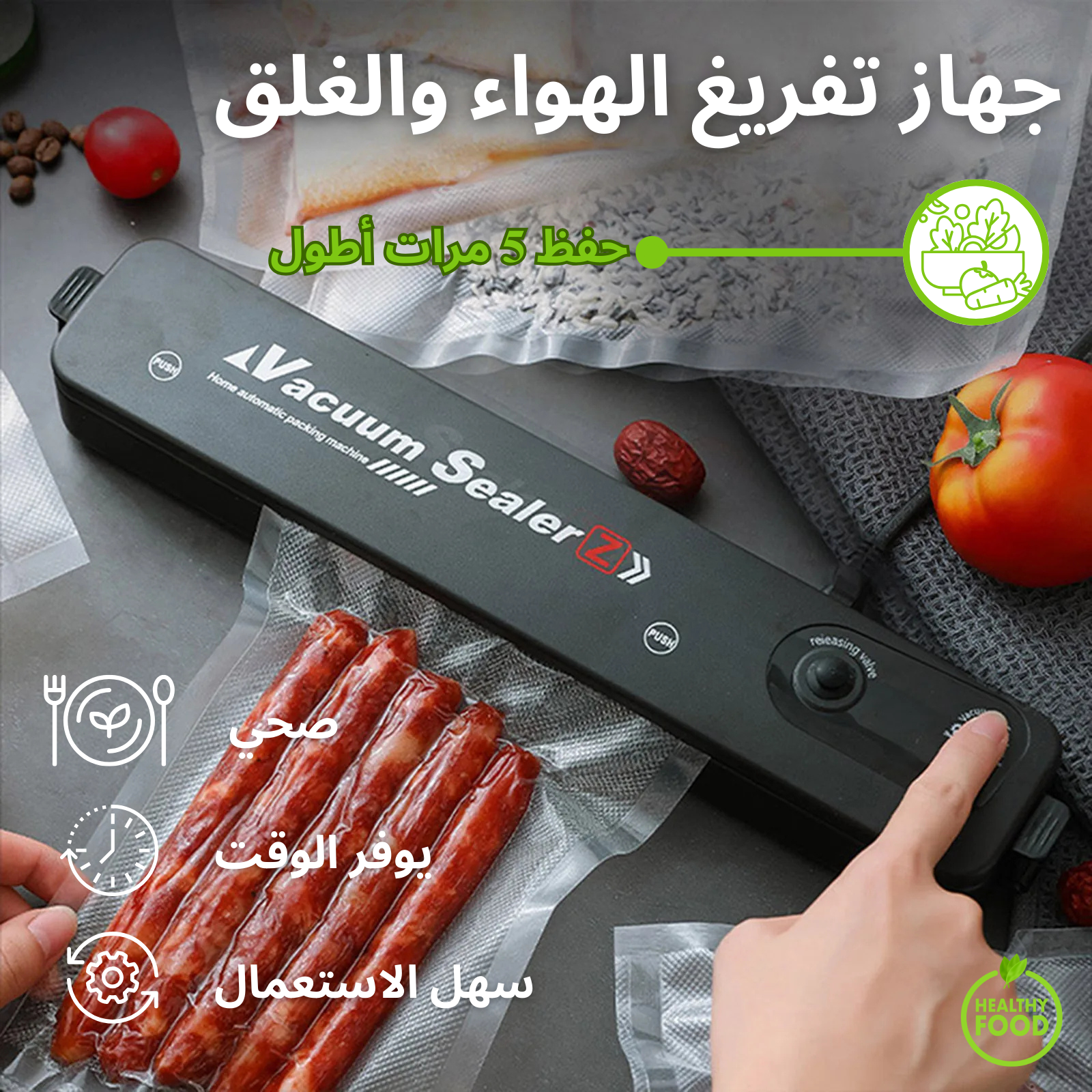 جهاز تفريغ الهواء - Image 1